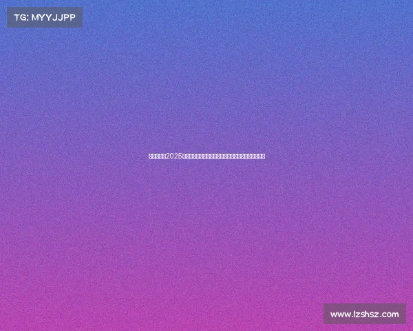 精彩回顾：2025年网球赛季激战四起，传奇对决再度引发全场热血沸腾